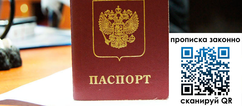 в Кандалакше height= регистрация в Кандалакше