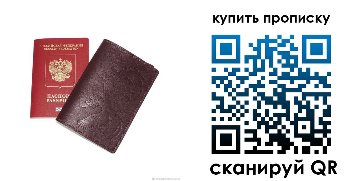 прописка для школы в Кандалакше