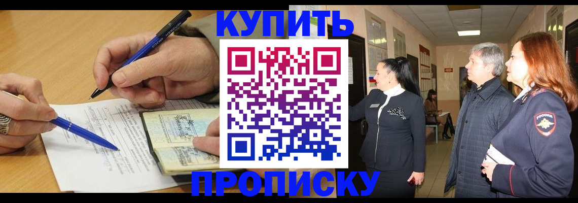 пропишу в квартире в Кандалакше