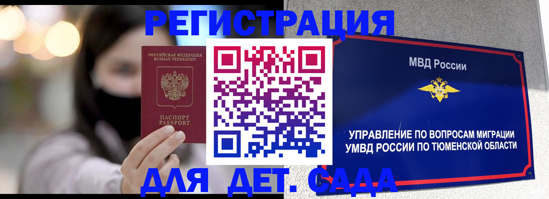 прописка паспорт в Кандалакше