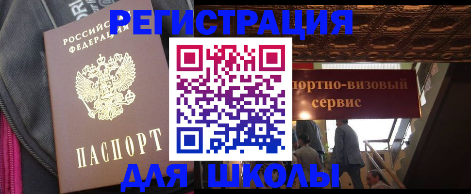 временная регистрация госуслуги в Кандалакше