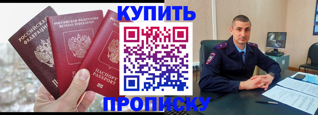 регистрация в Кандалакше