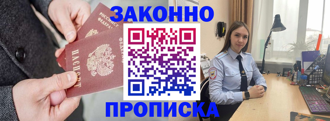 временная регистрация собственник в Кандалакше